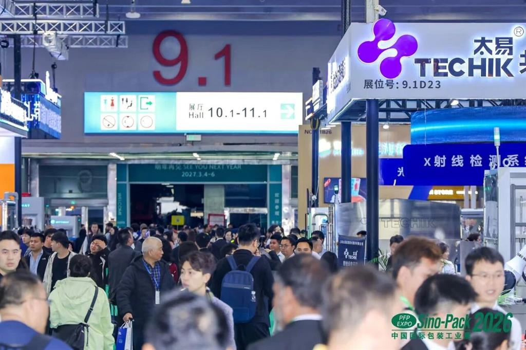 The China International Exhibition on Packaging Machinery & Materials