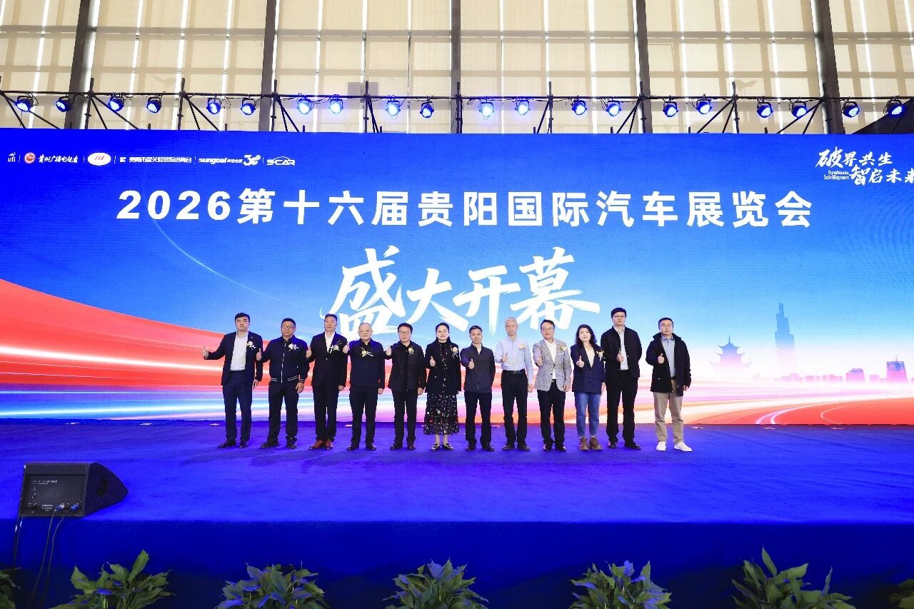Guangxi-ASEAN (Liuzhou) International Auto Show & New Energy & Intelligent Vehicle Exhibition |