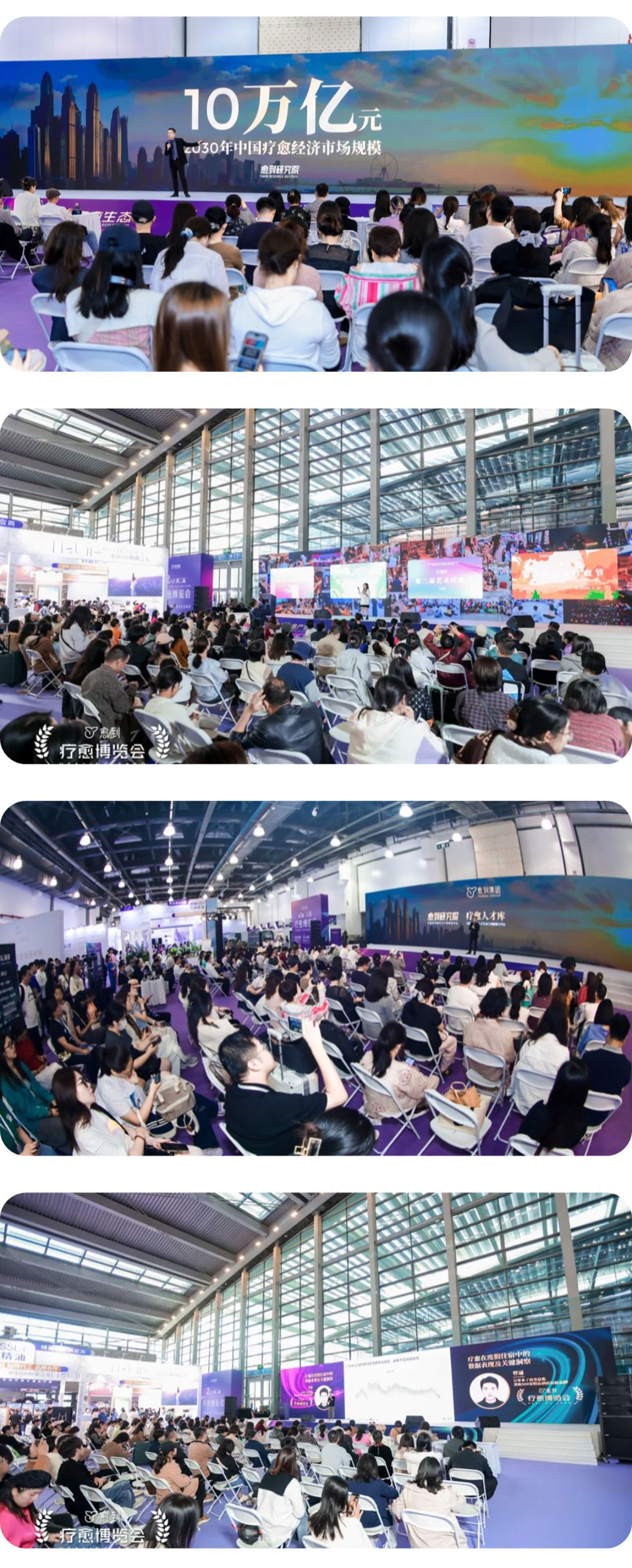 Global Wellbeing Expo Shanghai