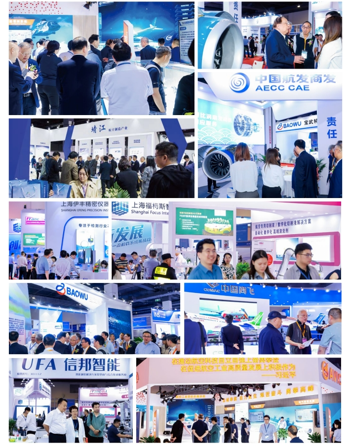 The Shanghai International Aircraft Interiors Exhibition