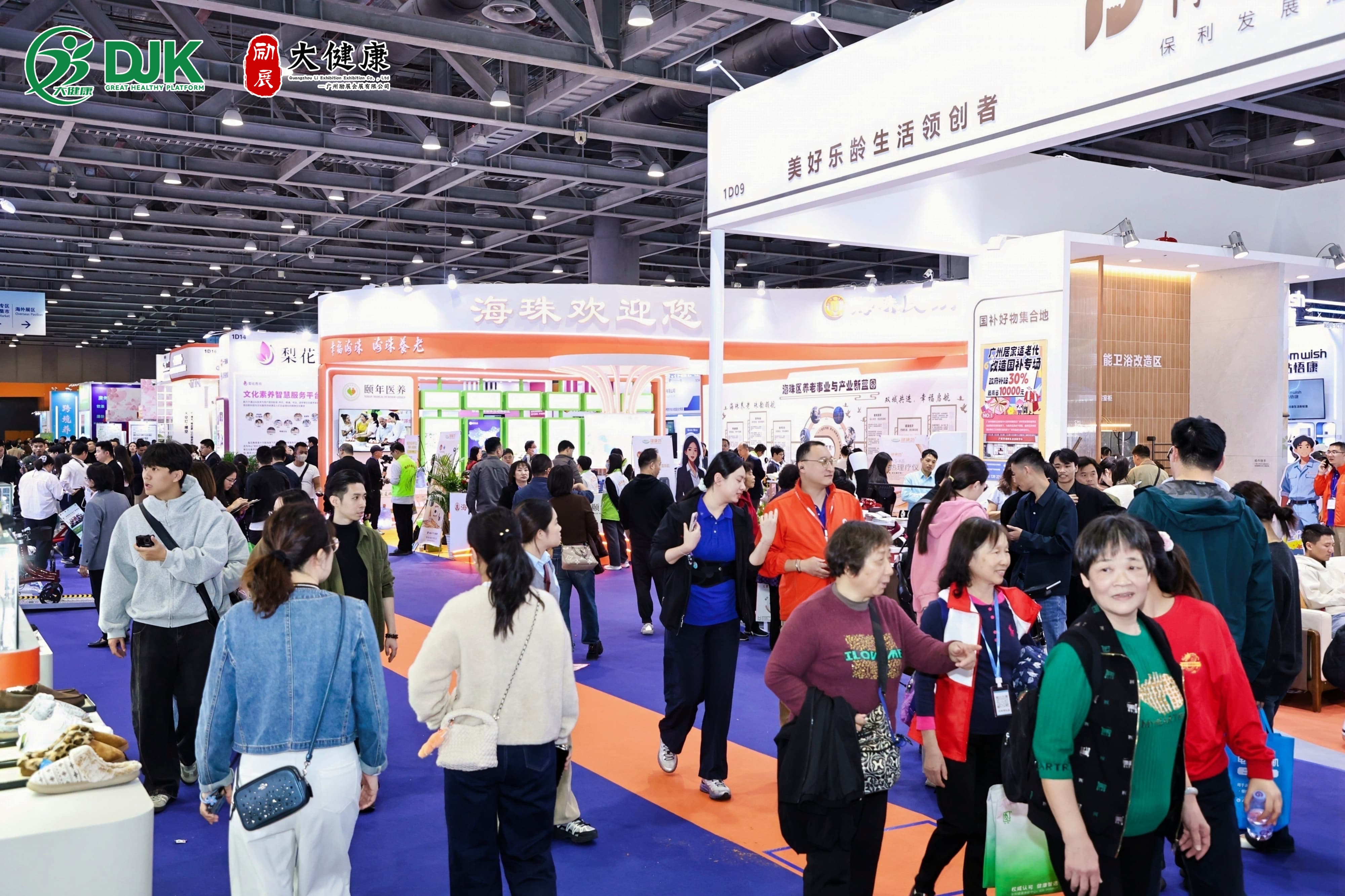 China International Silver Economy Wellness Industry Expo