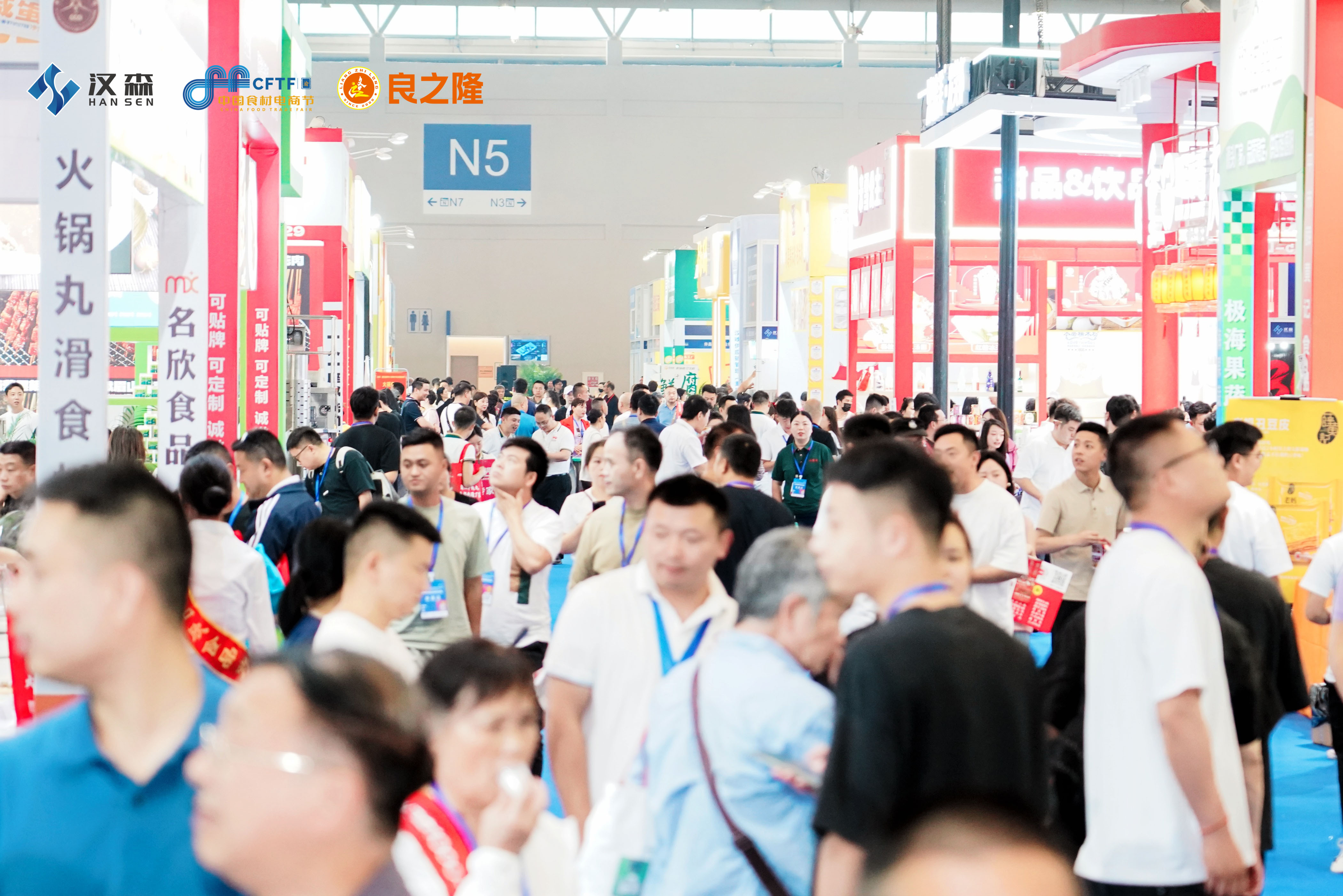 Chongqing International Catering Ingredients Exhibition