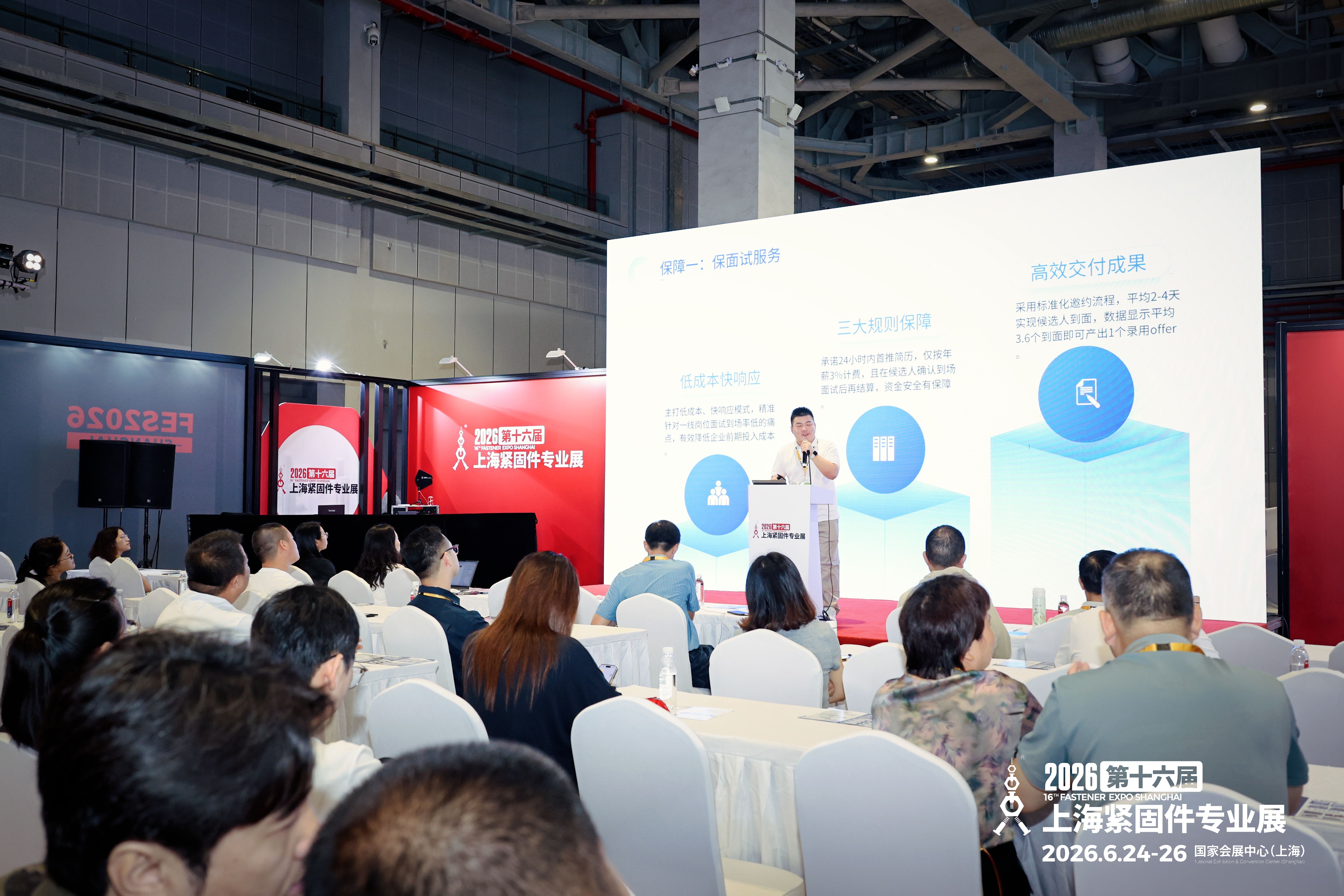 Fastener Expo Shanghai