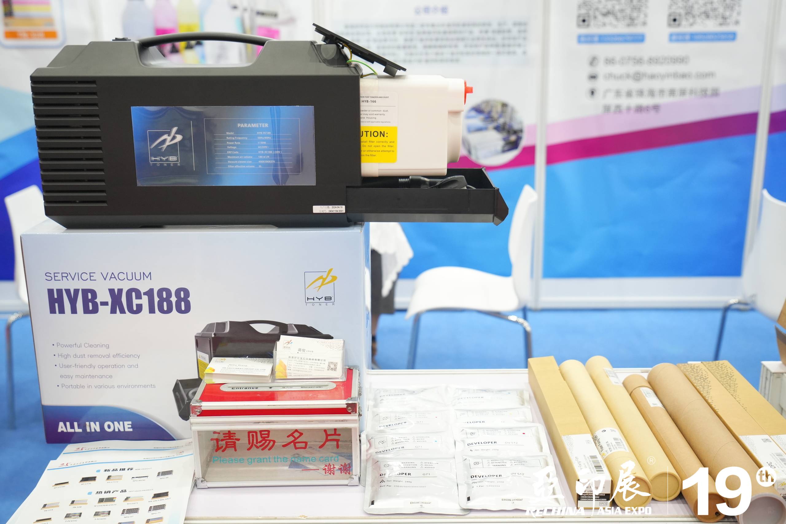 ReChina Asia Printech Copy Technology & Consumables Expo