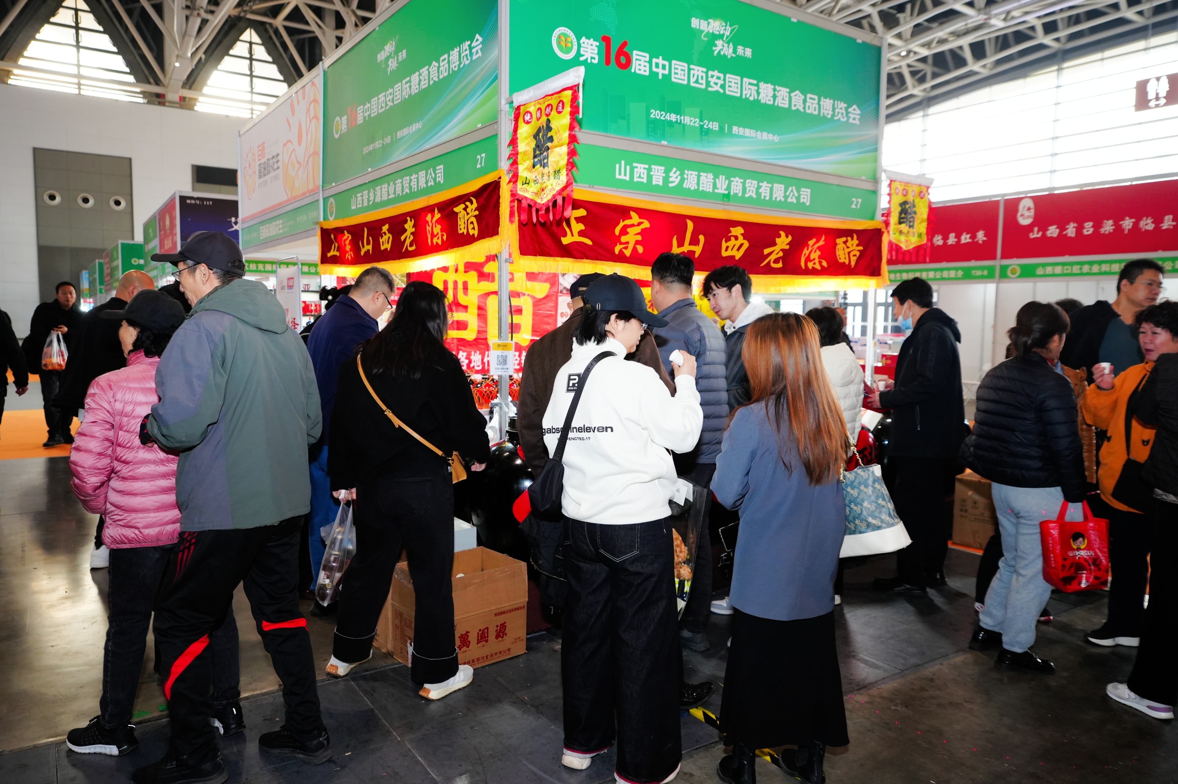 China Xi'an International Sugar, Wine and Food Expo