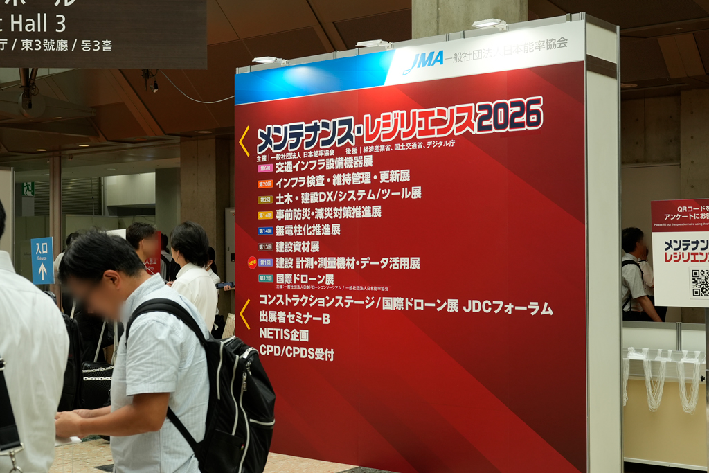 Maintenance Resilience TOKYO 图片 4