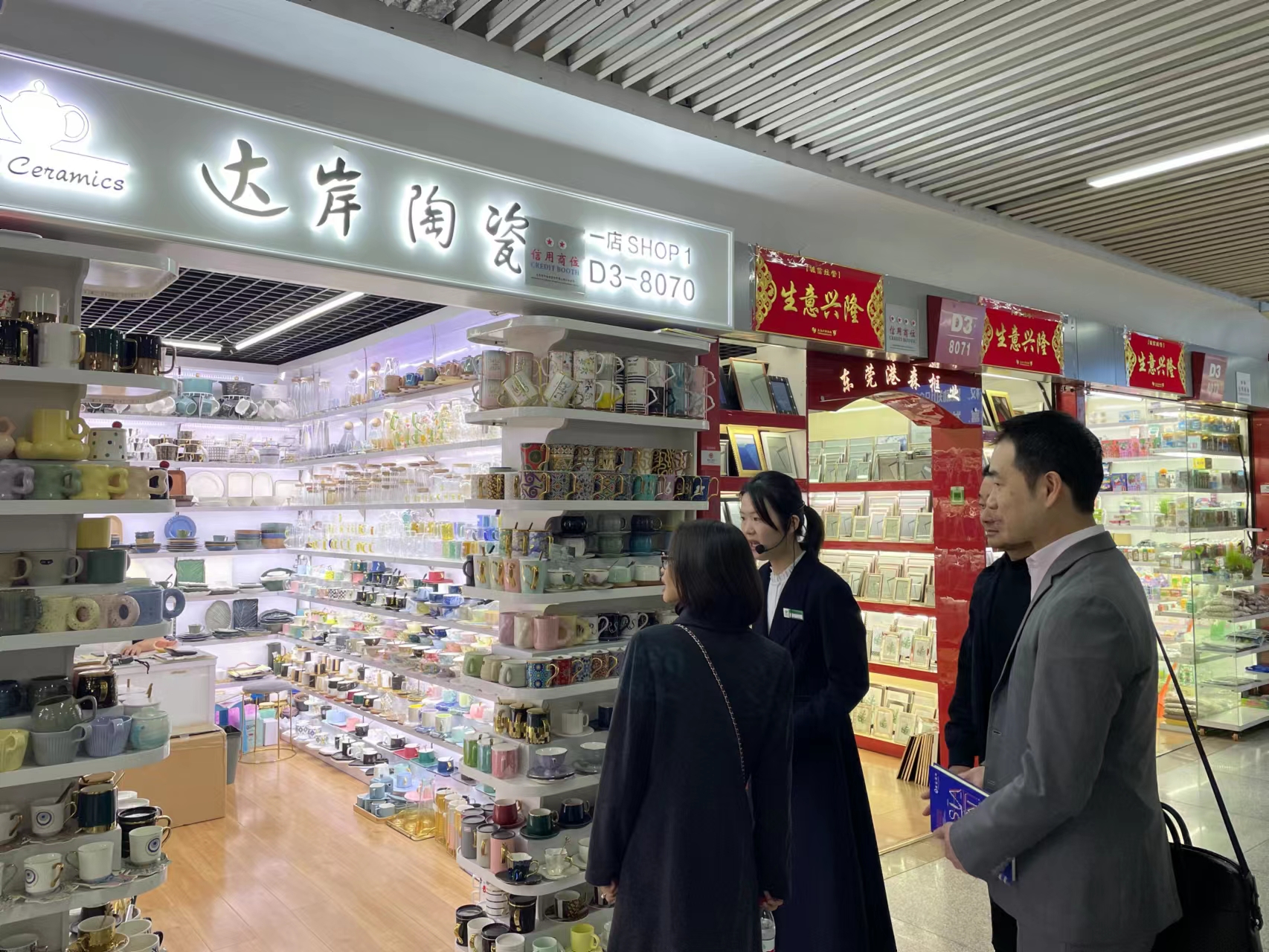 CHINA YIWU IMPORTED COMMODITIES FAIR