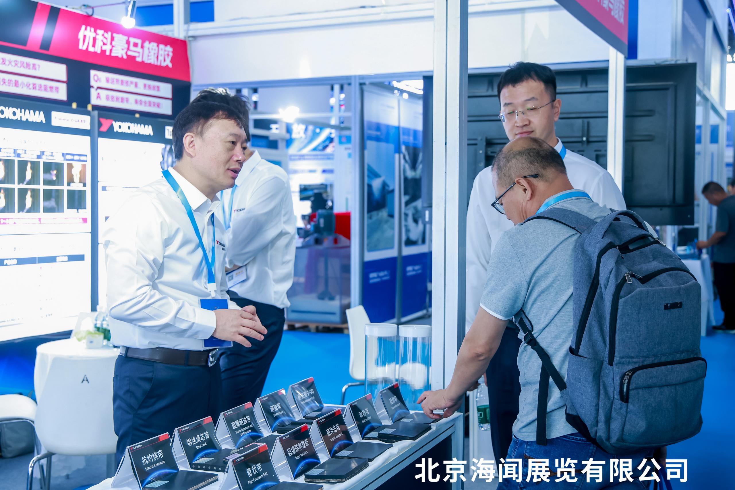 Beijing International Mining Expo 图片 2