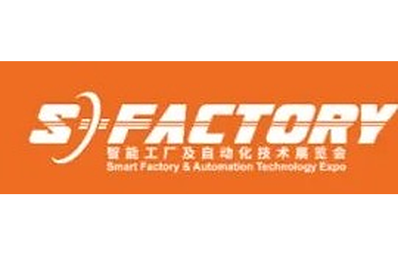 S-FACTORY EXPO Shenzhen 2026