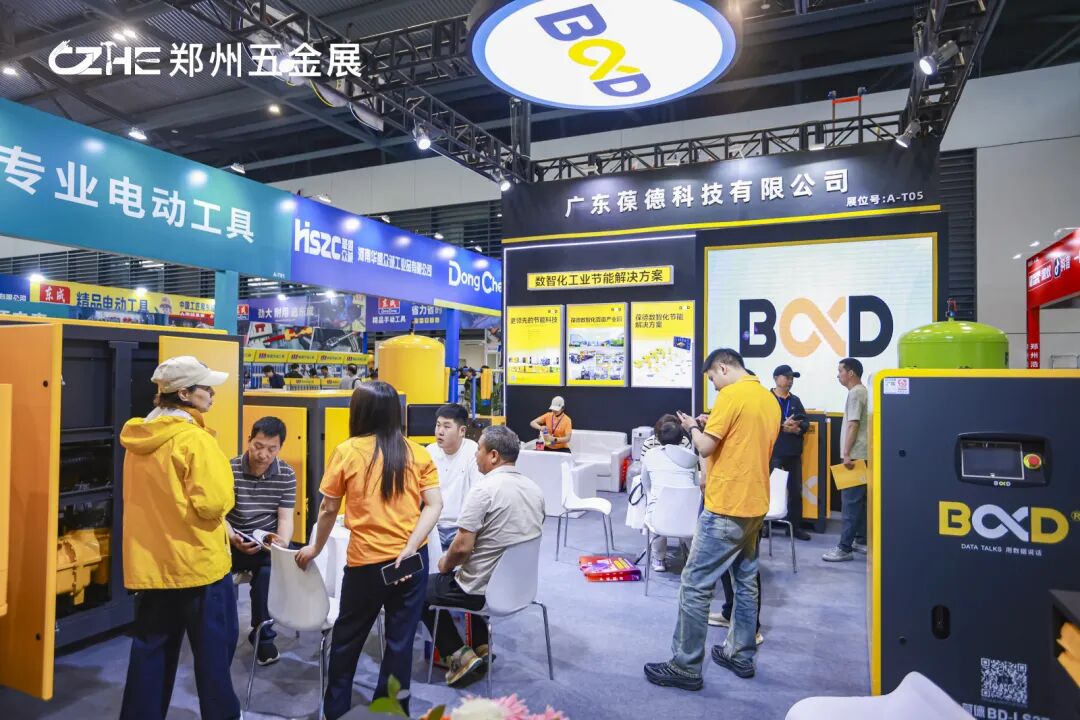 The Zhengzhou Hardware & Electromechanical Expo