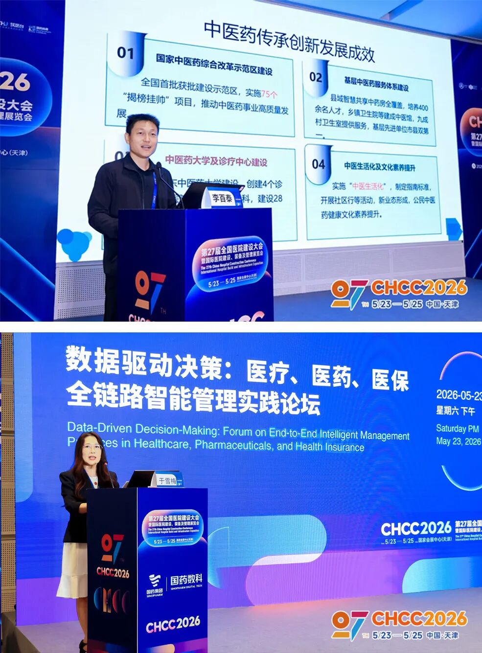 International Hospital Build and Infrastructure Exposition 图片 2