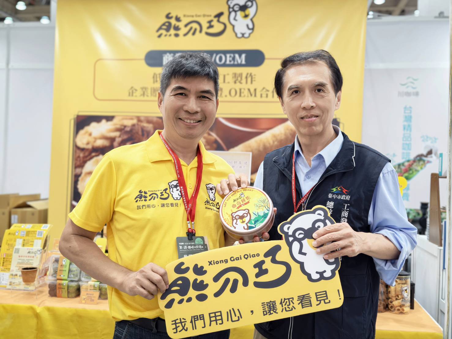 Tea, Coffee & Bakery Show