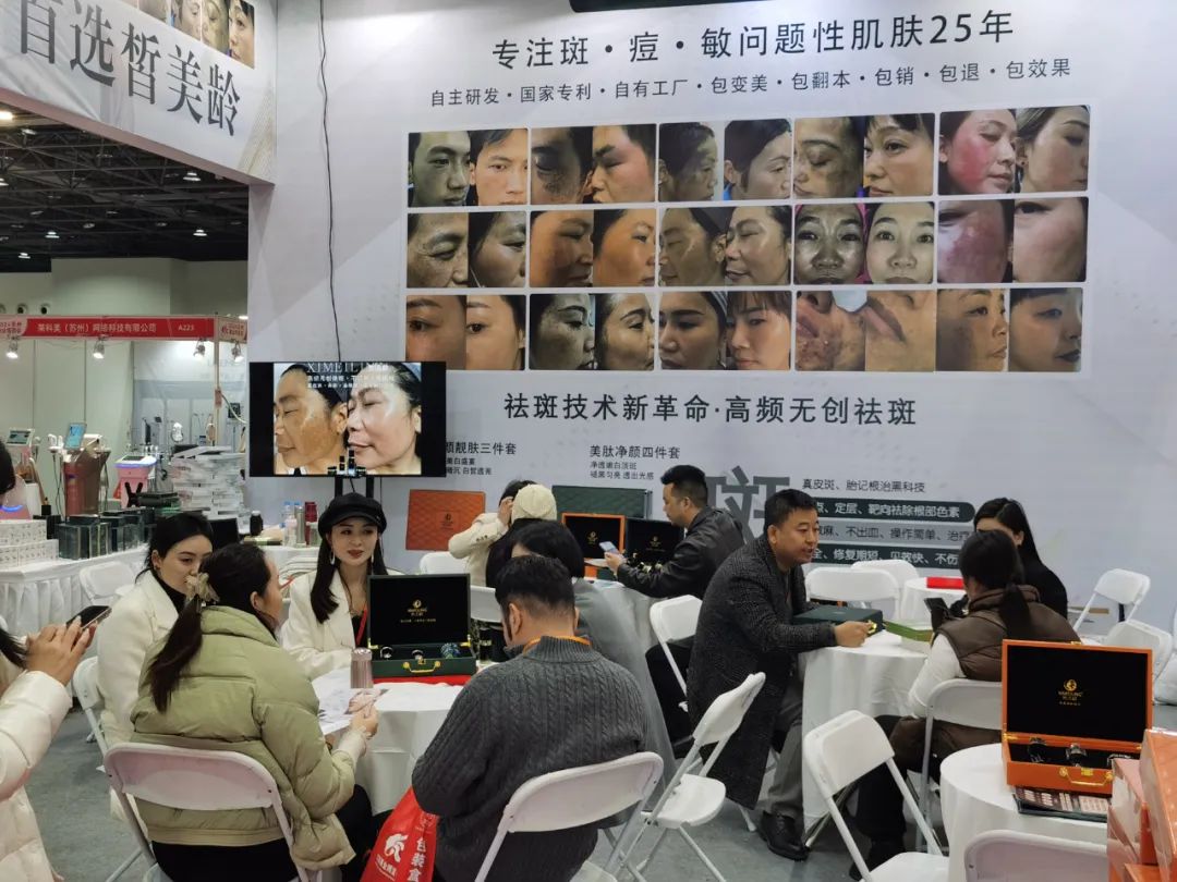 Chinese International Beauty Cosmetic Exhibition
