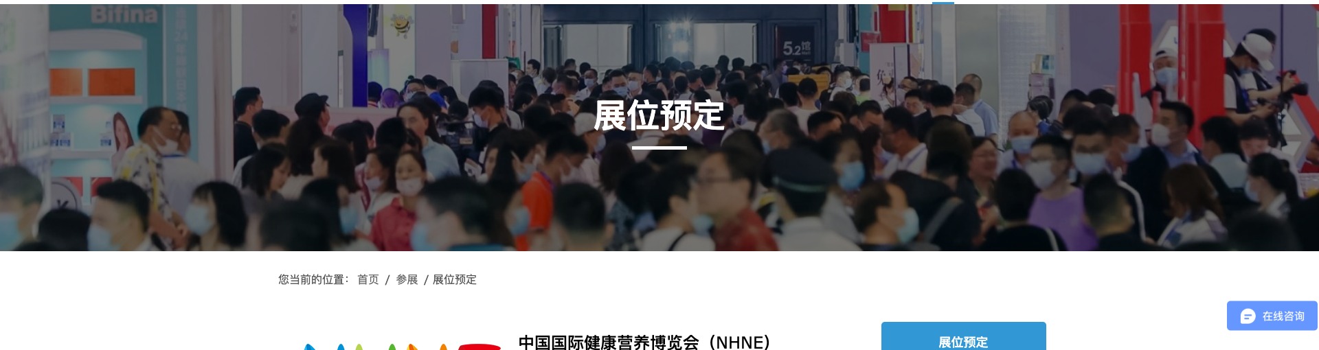 展会现场 4