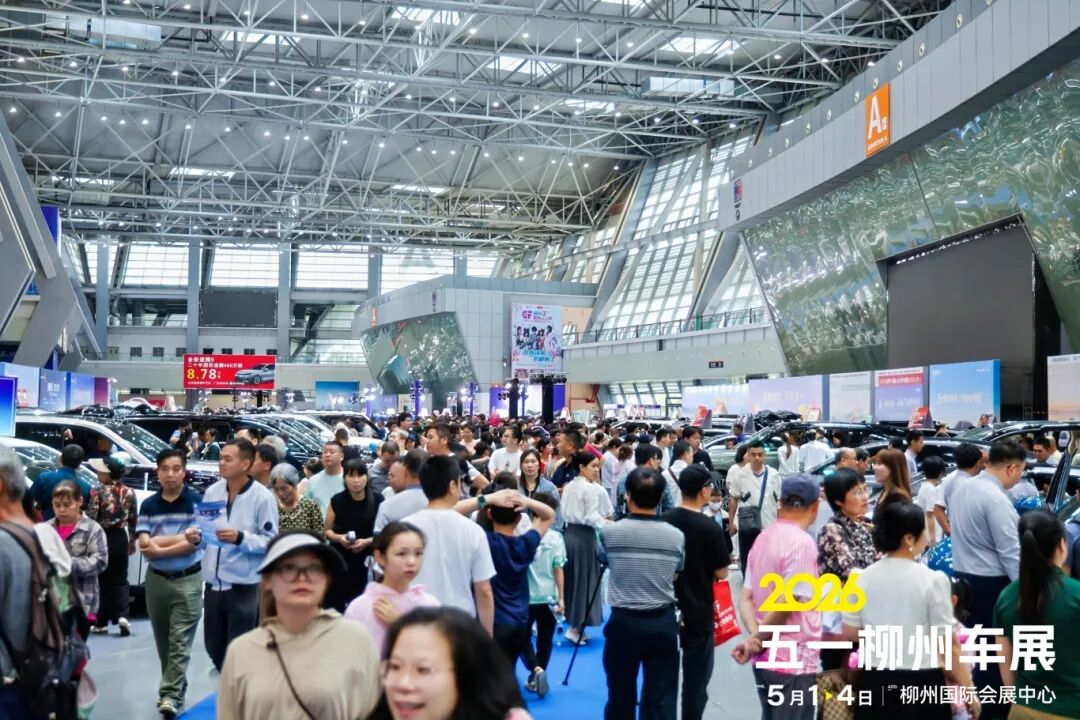 Guangxi-ASEAN (Liuzhou) International Auto Show & New Energy & Intelligent Vehicle Exhibition | 图片 2