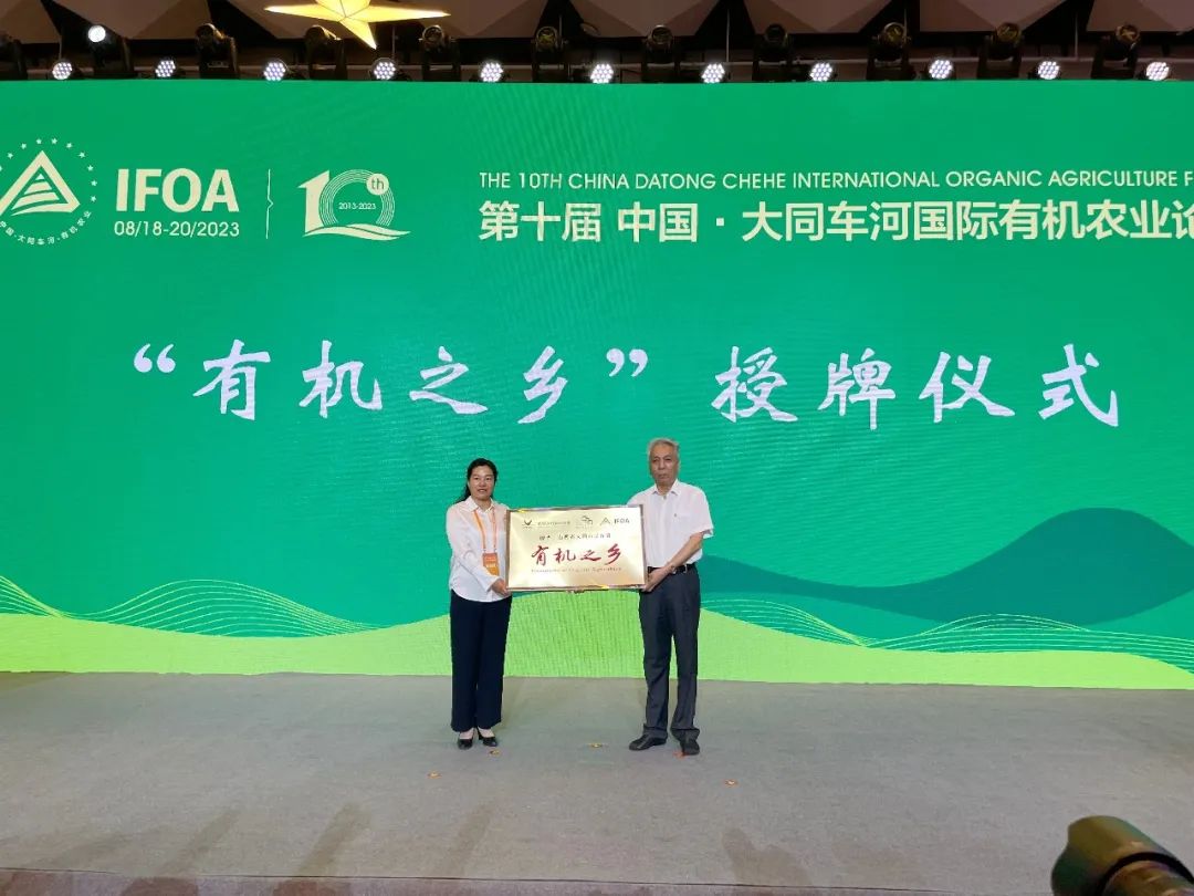 The China (beijing) International Organic and Green Food Expo