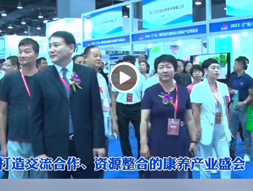 China International Silver Economy Wellness Industry Expo 图片 2