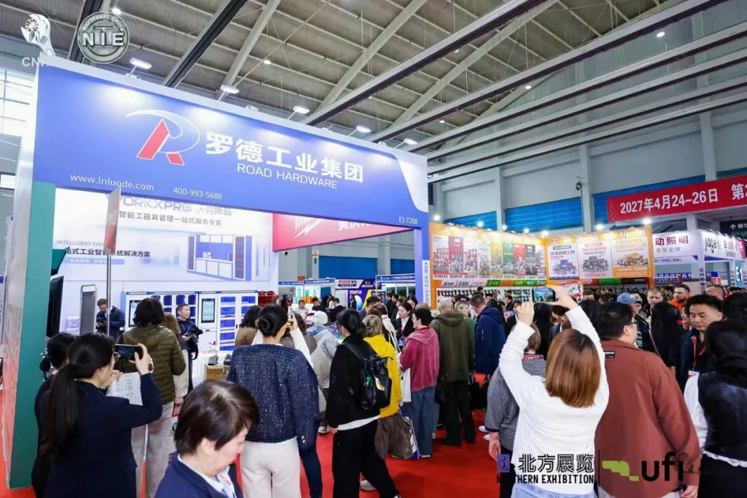 The (Northeast) International Hardware & Tool Exhibition