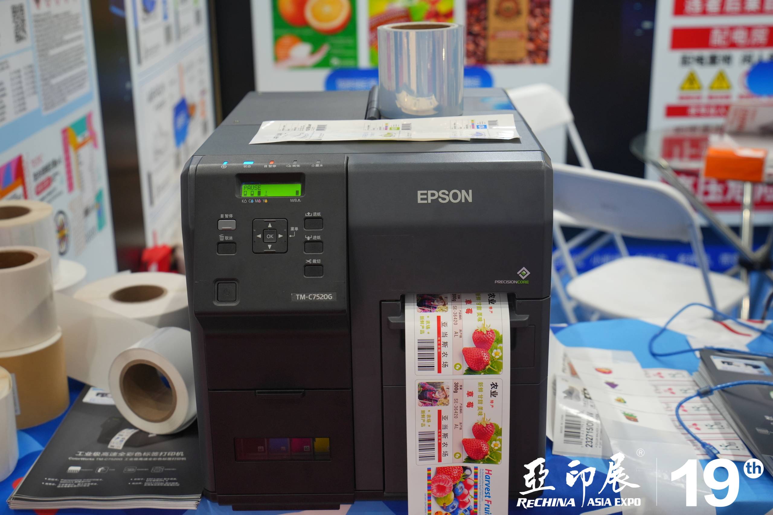 ReChina Asia Printech Copy Technology & Consumables Expo 图片 5