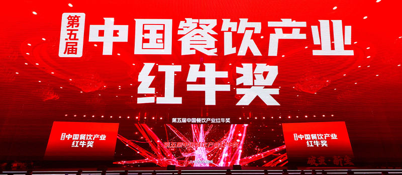 China Catering Brand Festival & The HCC Global Catering Industry Expo 图片 2