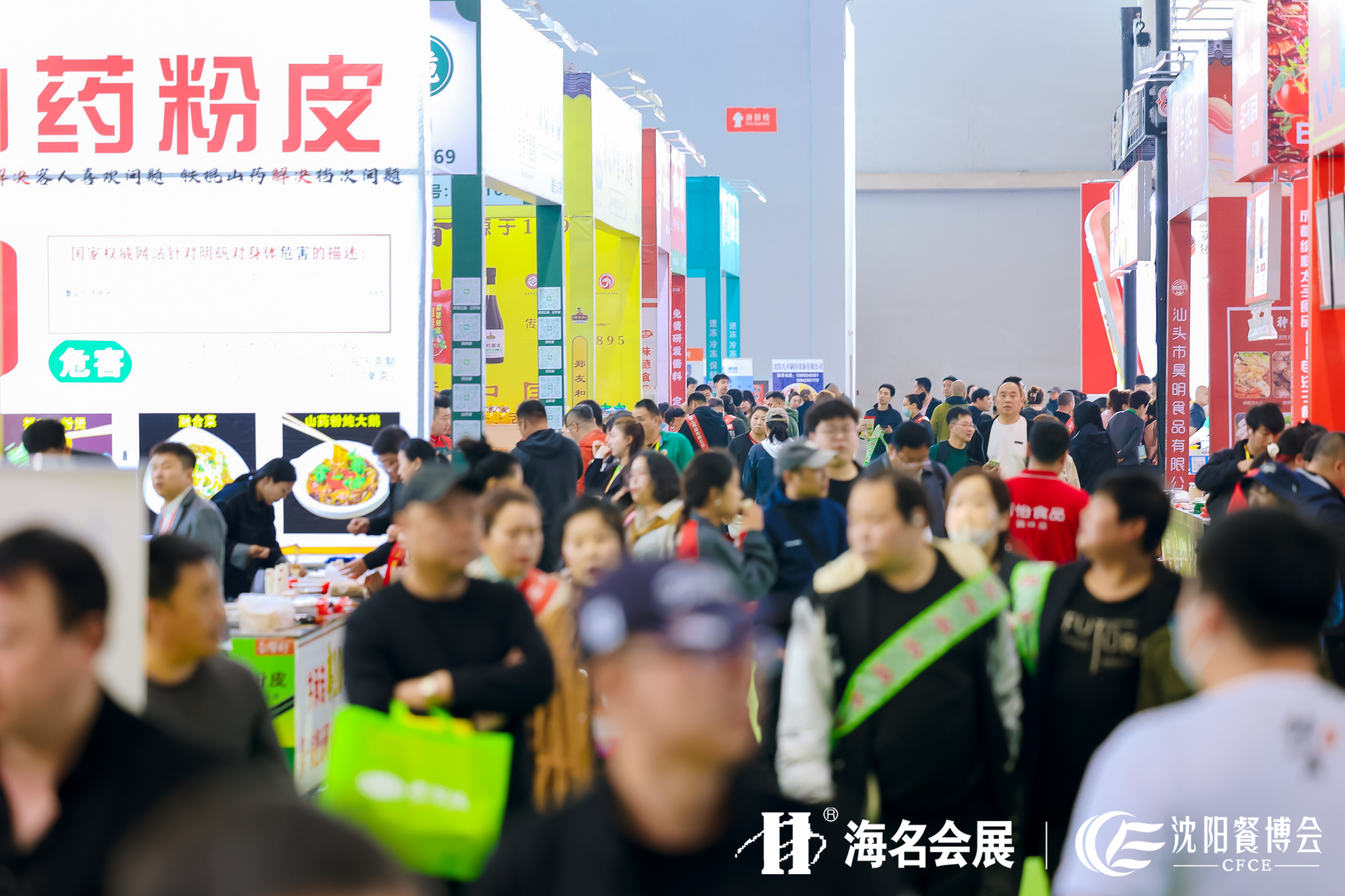 Haiming · The Shenyang Catering Expo 图片 3