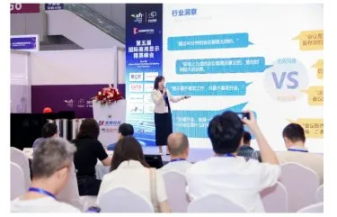 展会现场 3