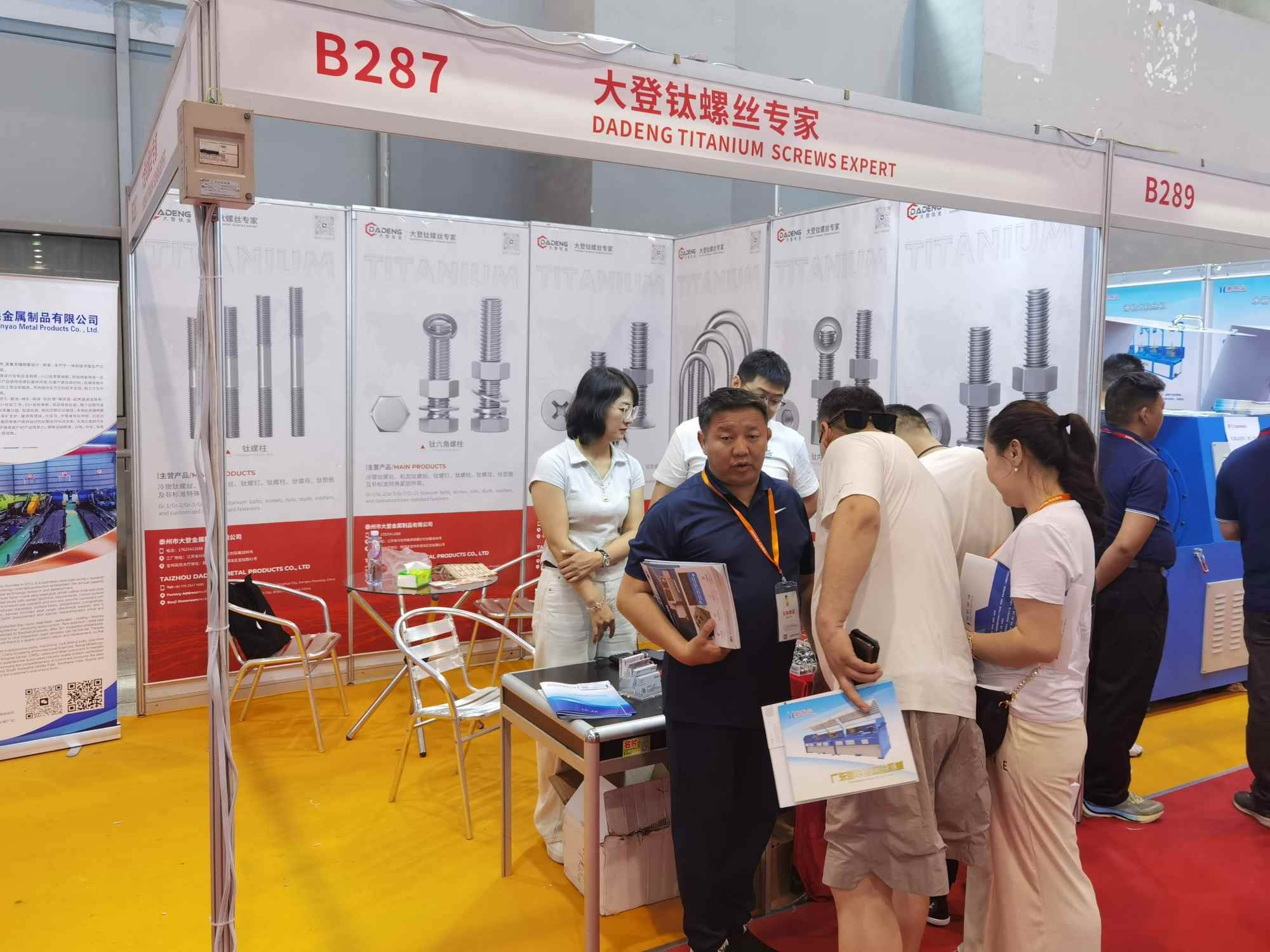 The China (Guangzhou) International Fastener & Equipment Exhibition