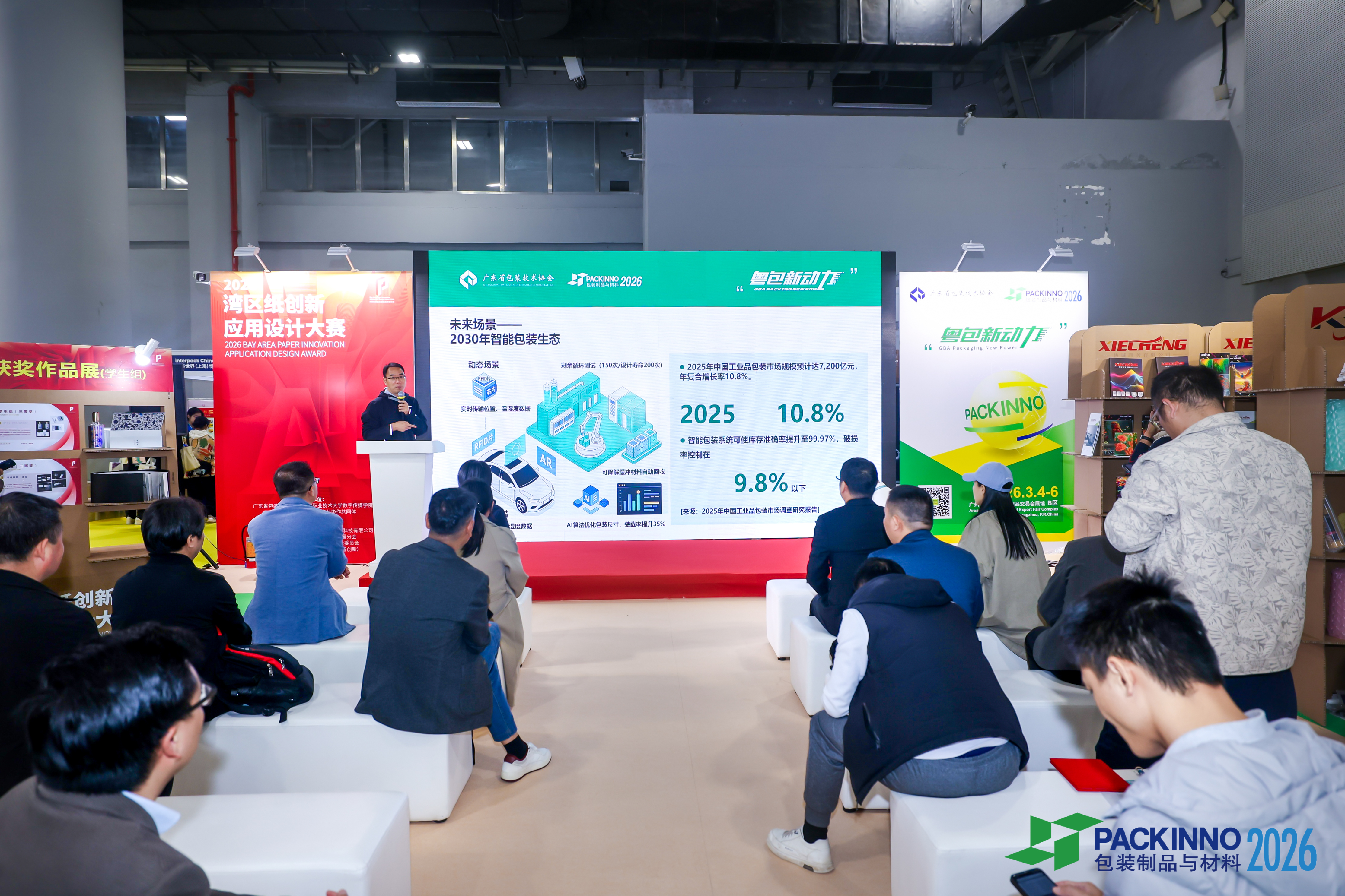 The China International Exhibition on Packaging Machinery & Materials 图片 2