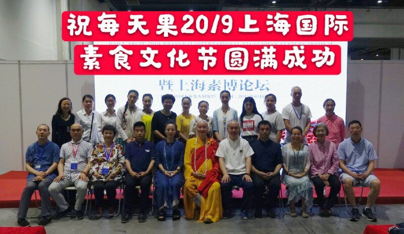 The Shanghai International Plant-based and Light Food products Exhibition 图片 3