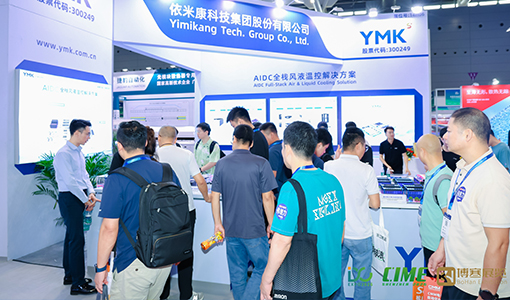 The Shenzhen Heat Conduction Heat Dissipation Materials Expo