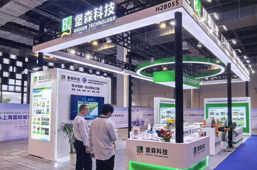 Shanghai International Urban Water Supply and Smart Water Exhibition