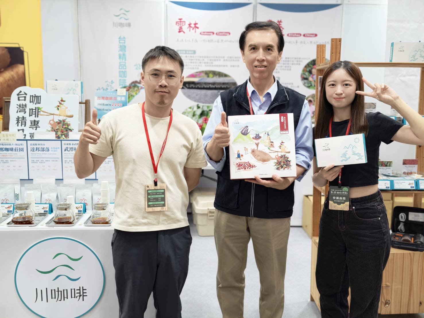 Tea, Coffee & Bakery Show 图片 2