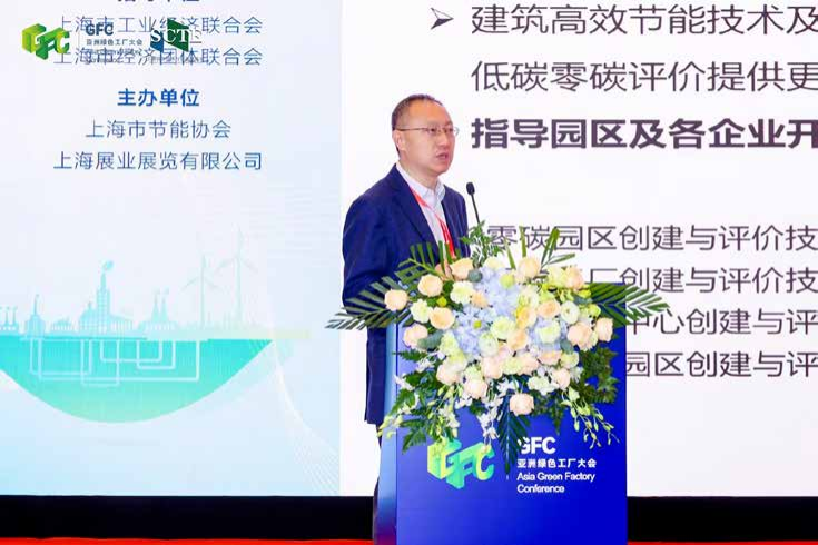 Shanghai Clean Technology & Equipment Exhibition
