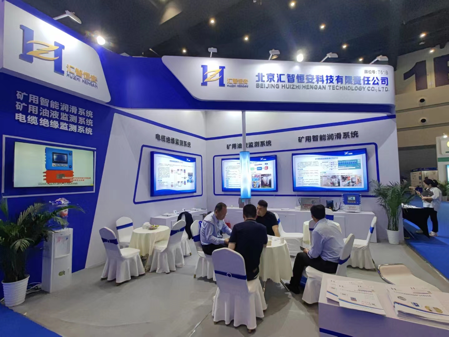 China (Anhui) International Coal Equipment and Mining Equipment Expo 图片 2
