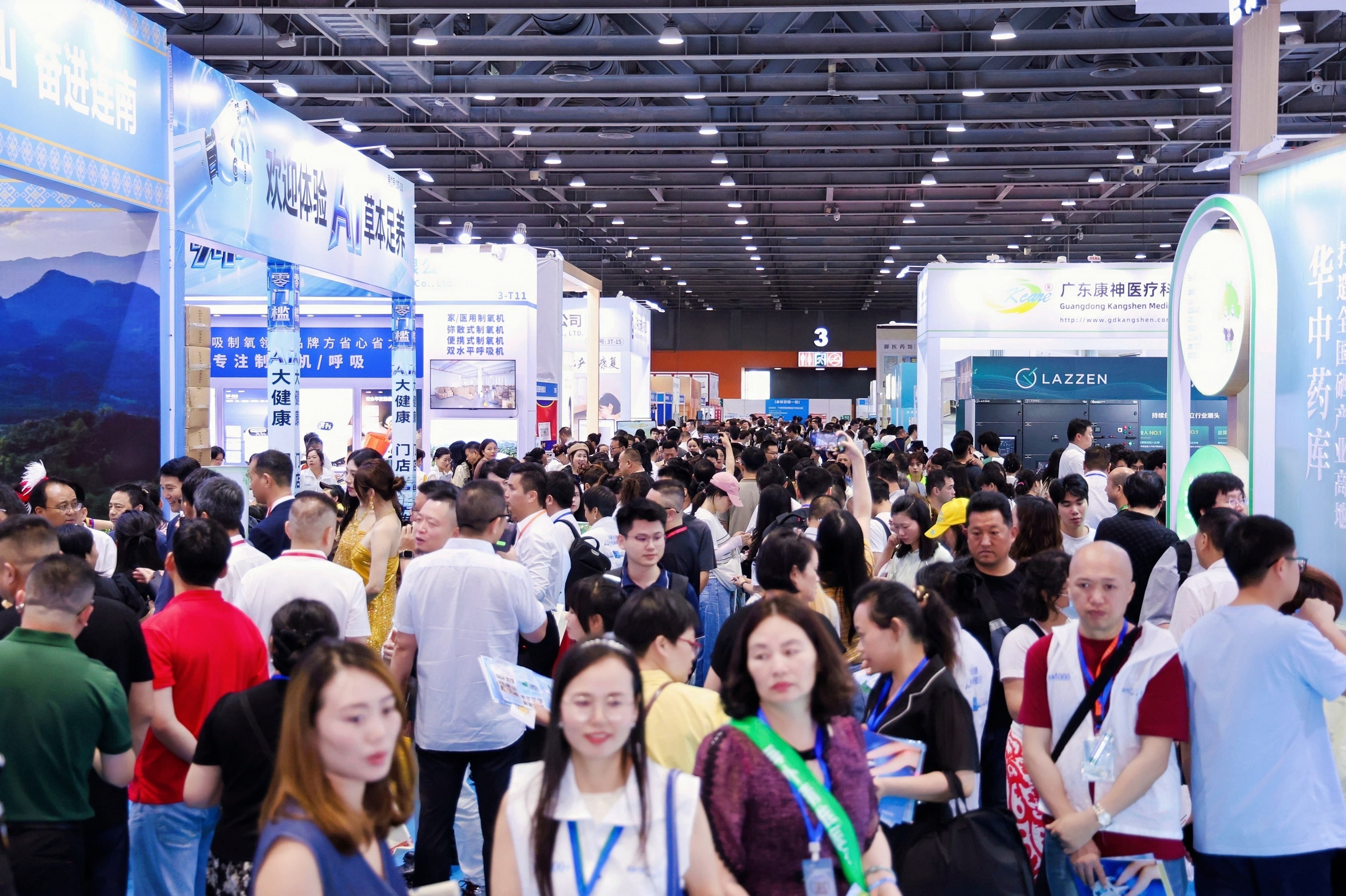 China International Health Industry Expo 图片 2
