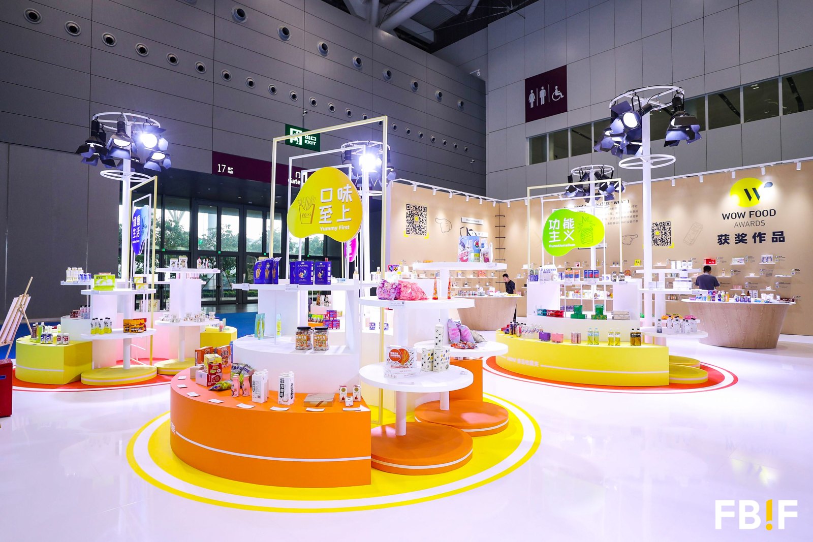 FBIF Food & Beverage Innovation Forum & FBIF Food Innovation Exhibition 图片 2