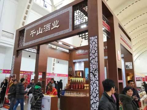 展会现场 2