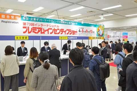 展会现场 1