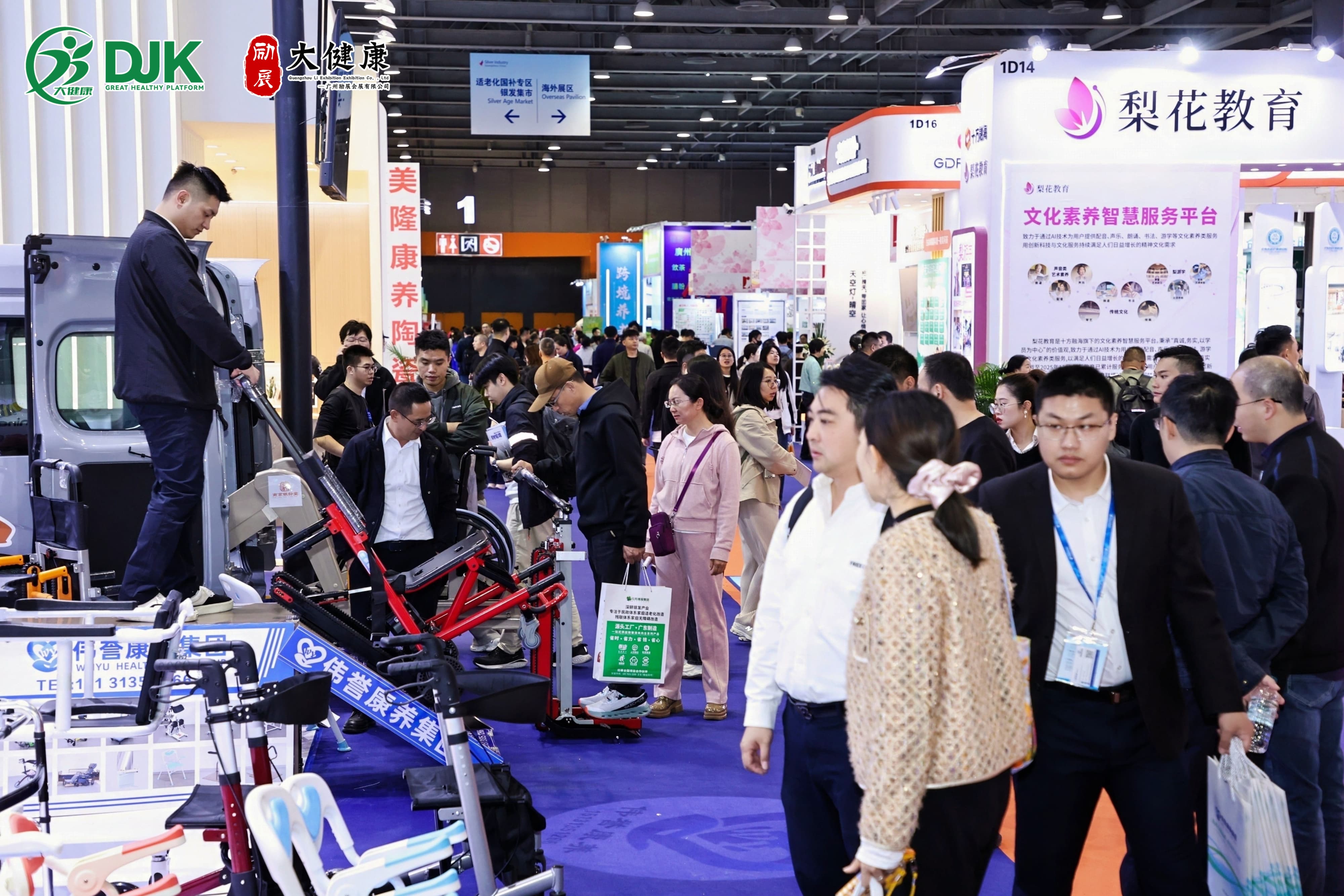 China International Silver Economy Wellness Industry Expo 图片 3