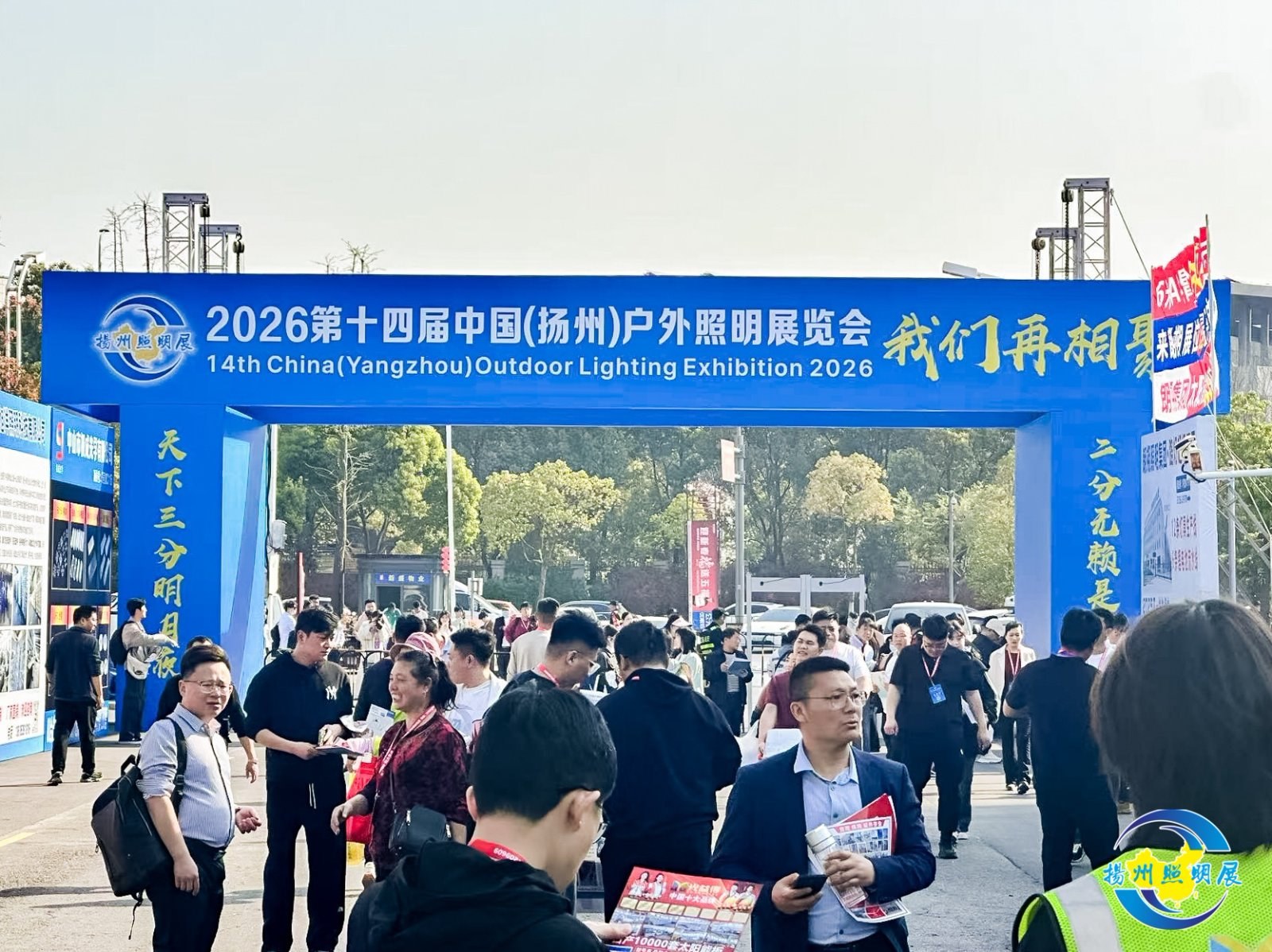 The China Yangzhou Outdoor Lighting Exhibition