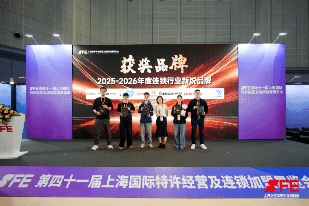 SFE Shanghai International Franchise and Chain Exhibition 图片 4