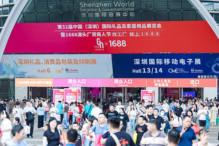 The China (Shenzhen) International Gifts, Handicrafts, Watches & Houseware Fair 图片 2