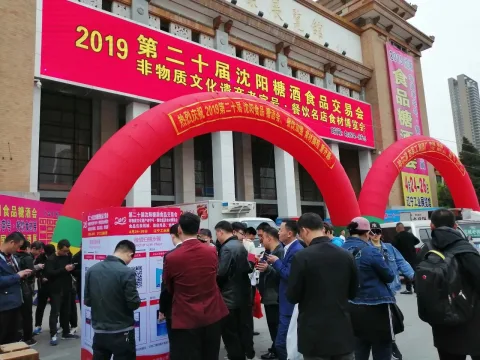 展会现场 1
