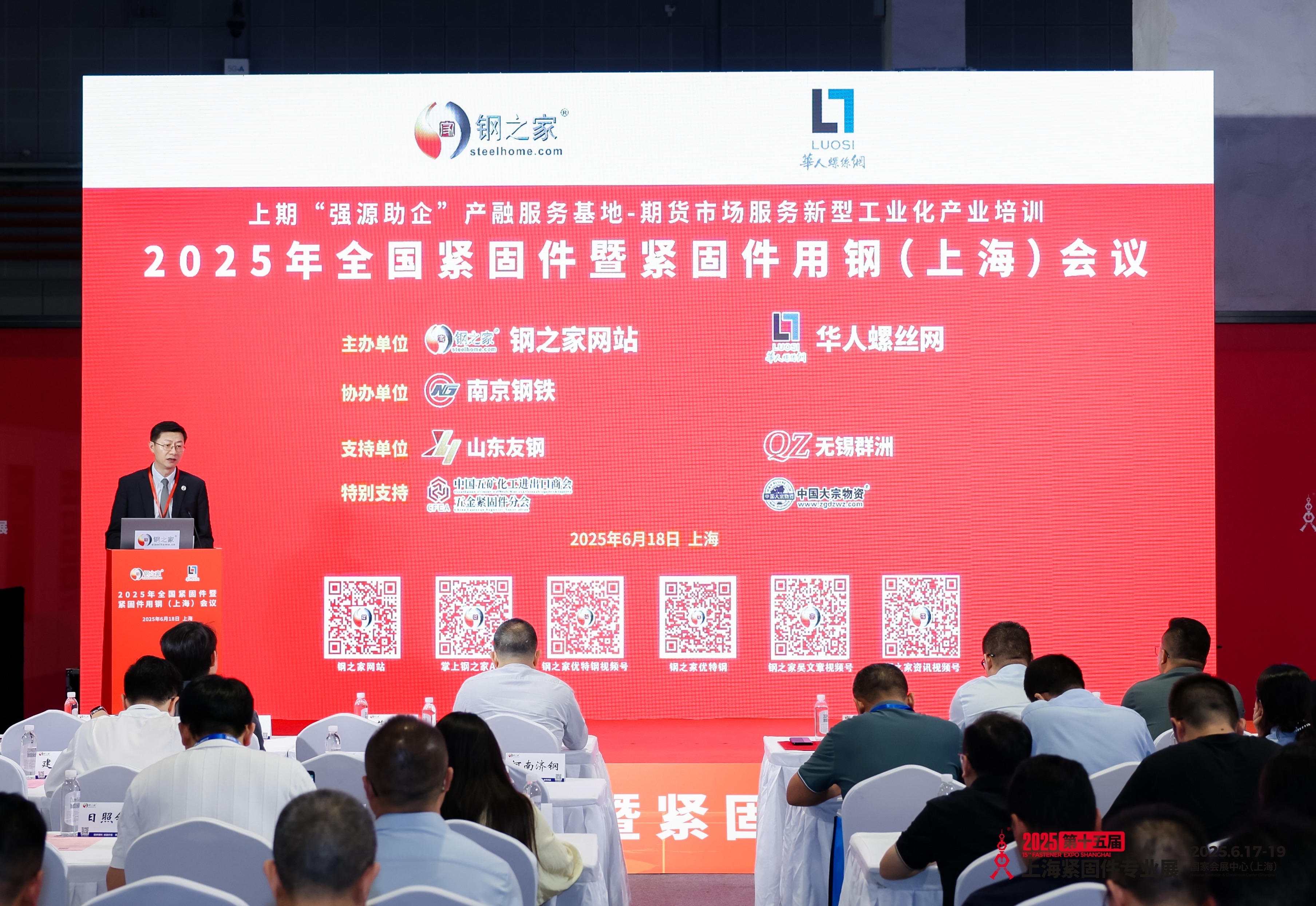 Fastener Expo Shanghai 图片 4