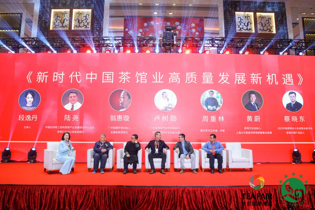 China (Shenyang) International Tea Industry Expo