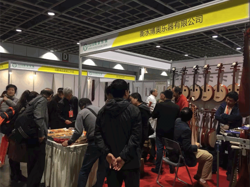 The Nanjing International Musical Instruments Industry Exhibition