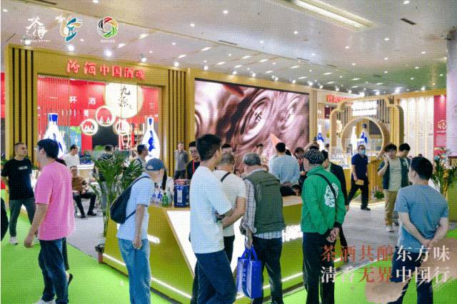 China (Changchun) International Tea Industry Expo
