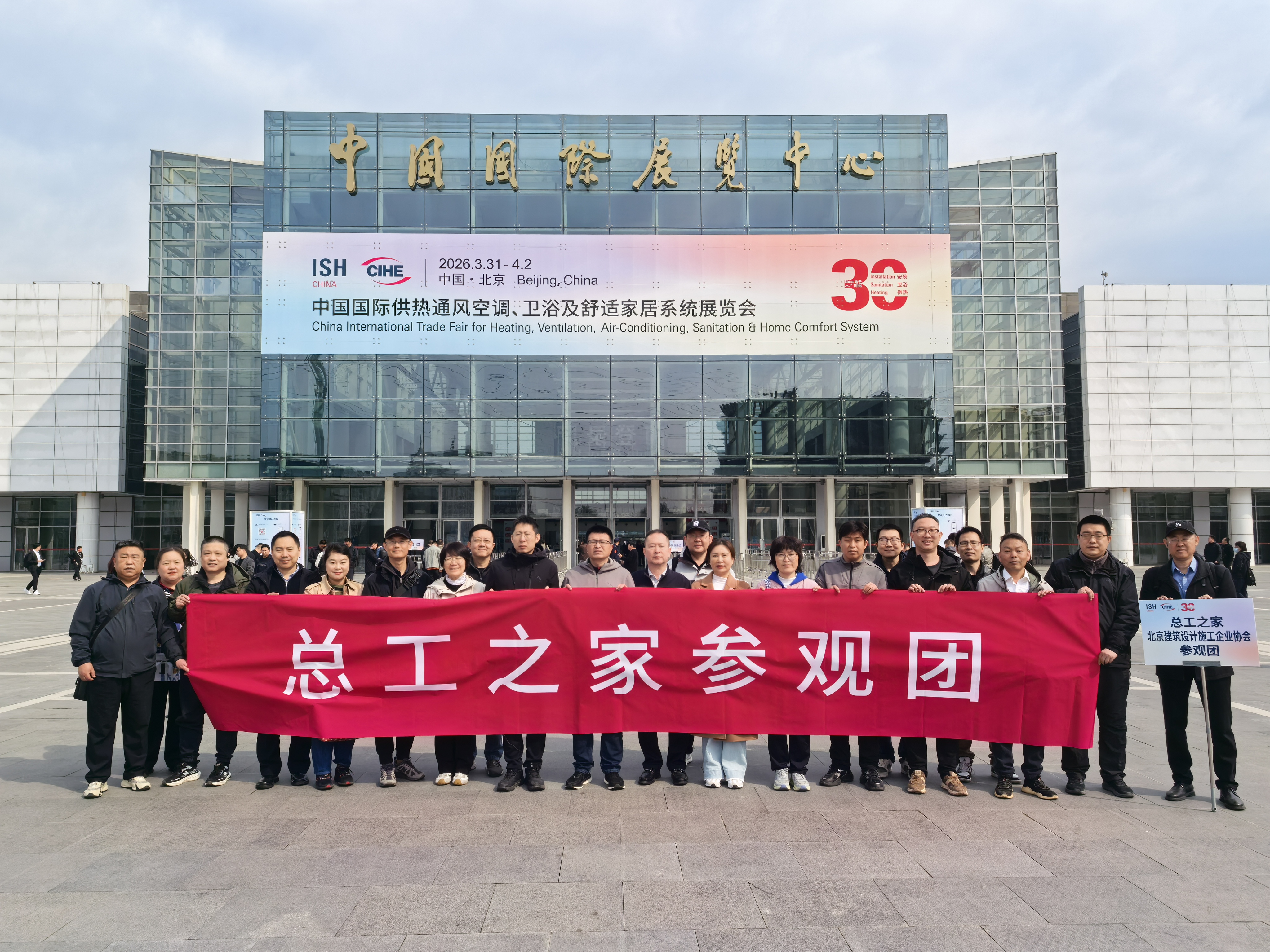 ISH China & CIHE 图片 2
