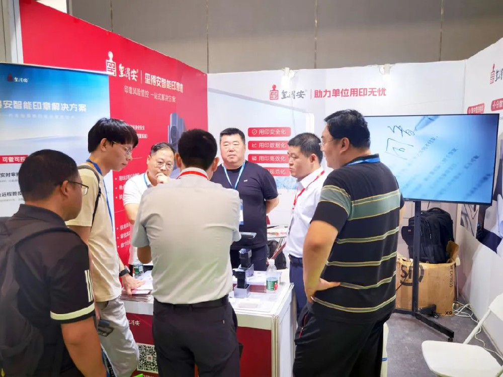 Shenzhen International Smart Office Exhibition 图片 3