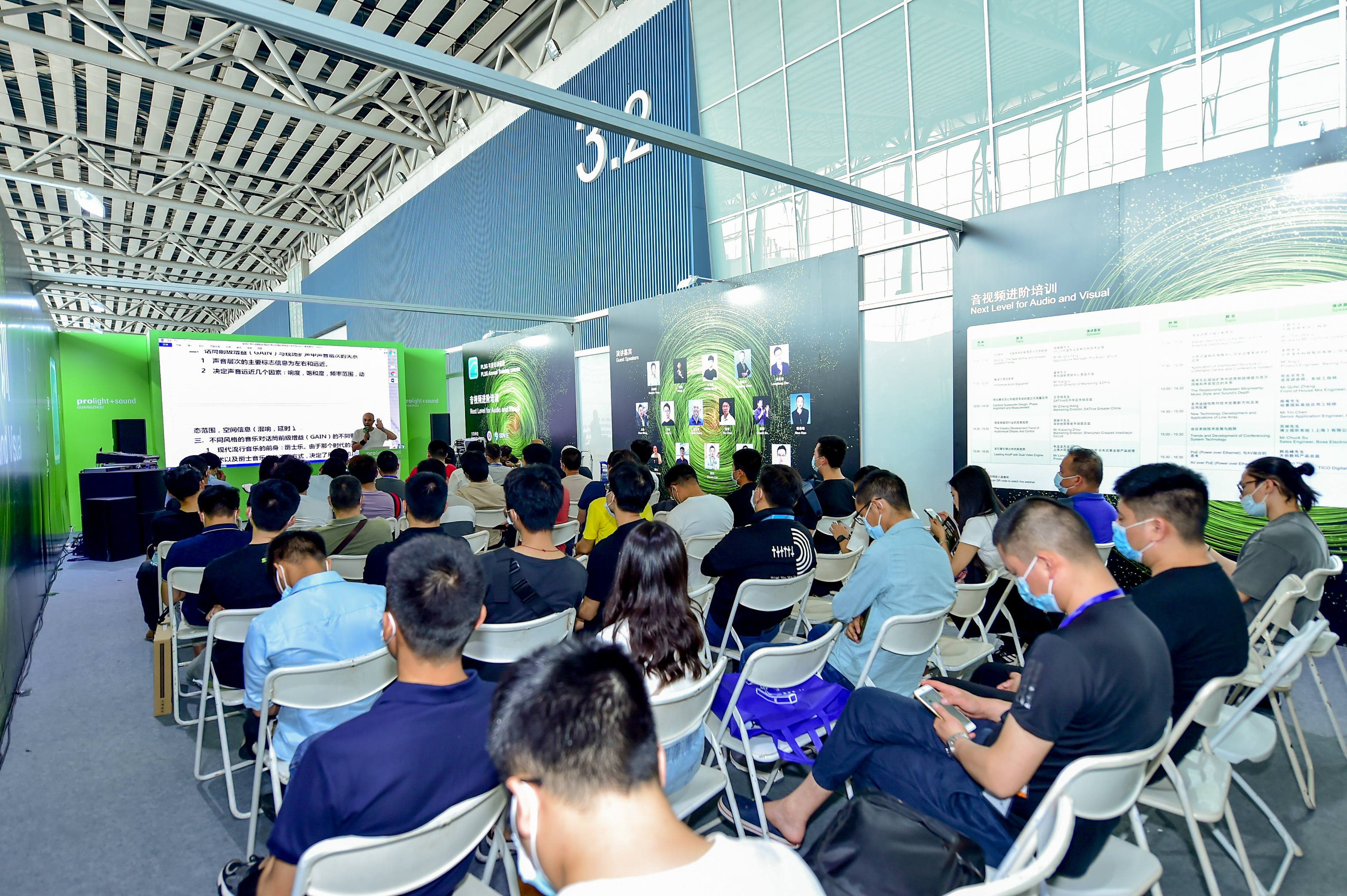 Prolight + Sound Guangzhou